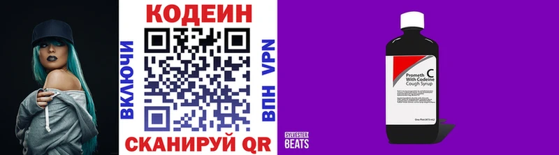 hydra как зайти  Новосокольники  Кодеин Purple Drank  наркошоп 