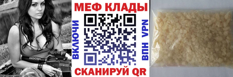 Меф VHQ  Новосокольники 